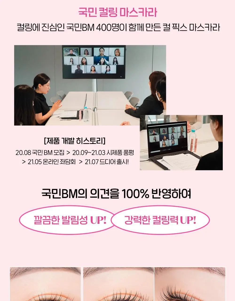 [1등 컬링]에뛰드 컬 픽스 마스카라 1+1기획(+핑크 트위저) 4 Colors 상세페이지 11